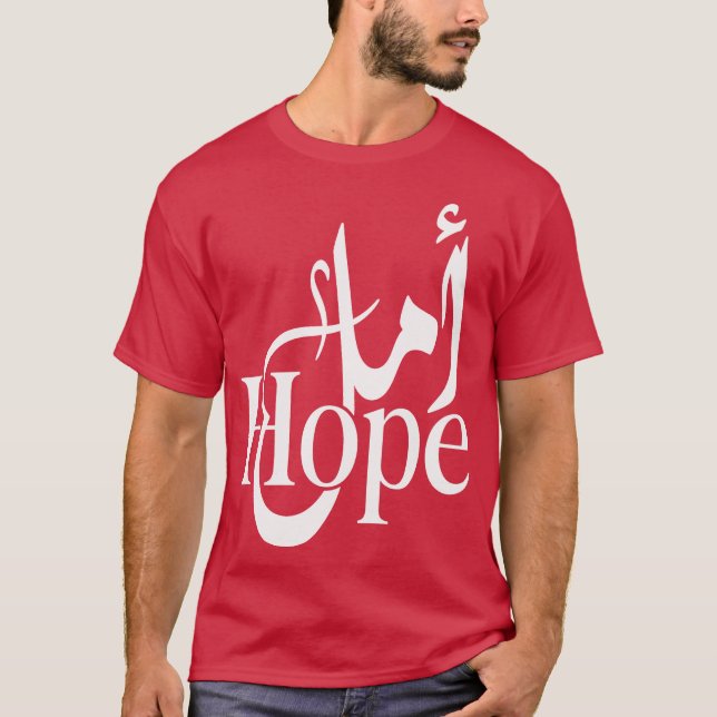 (Hopp) arabiska & engelska T Shirt (Framsida)