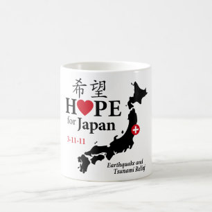 Hopp för den Japan muggen Kaffemugg