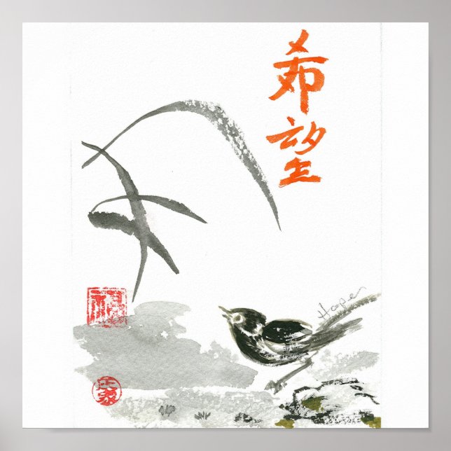 Hoppas Poster (Framsidan)