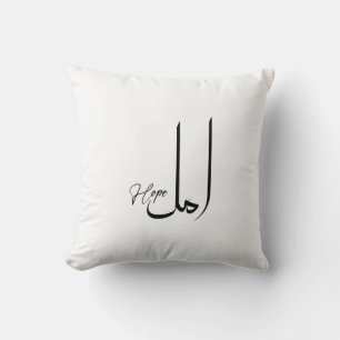 Hoppet, inspirerande, minimalistisk arabisk kallig kudde