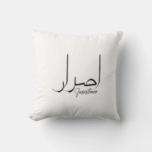 Hoppet, inspirerande, minimalistisk arabisk kallig kudde