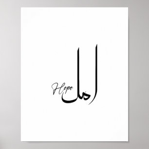 Hoppet, inspirerande, minimalistisk arabisk kallig poster