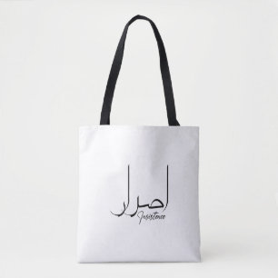 Hoppet, inspirerande, minimalistisk arabisk kallig tygkasse