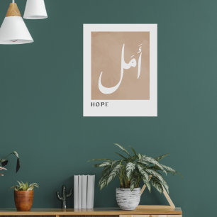 Hoppet om arabisk kalligrafi Boho Stil Wall Art Poster