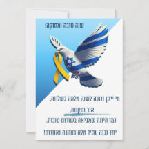 Hoppets duva för ett nytt år