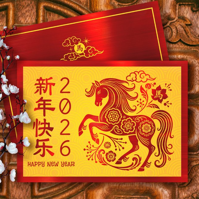 Horse 2026 Chinese Lunar New Year Red Foil Yellow Julkort (Skapare uppladdad)