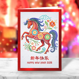 Horse 2026 Papercut Chinese Lunar New Year Red Helgkort