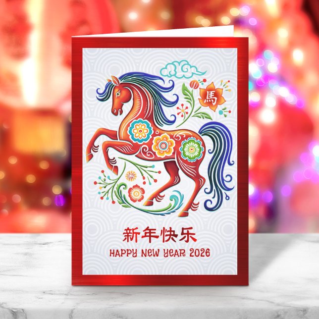 Horse 2026 Papercut Chinese Lunar New Year Red Helgkort (Skapare uppladdad)