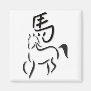 Horse Calligraphy Teckning Magnet