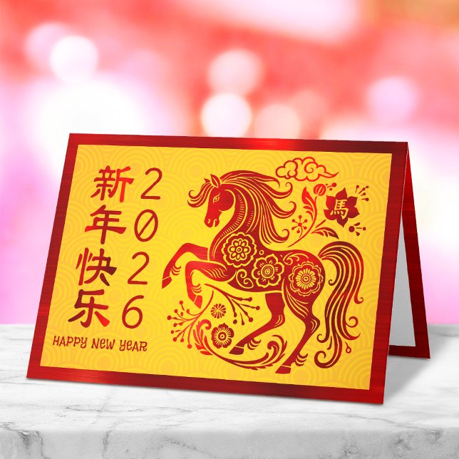Horse Chinese 2026 Lunar New Year Red Foil Yellow Helgkort (Skapare uppladdad)