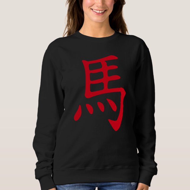 Horse Chinese Kanji Zodiac Sign T Shirt (Framsida)
