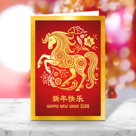 Horse Chinese Lunar New Year 2026 Gold Foil Red Helgkort
