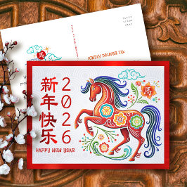 Horse Chinese Lunar New Year Papercut 2026 Red Helg Vykort
