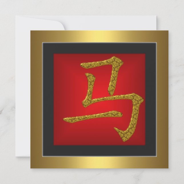 Horse Chinese Symbol Red Guld Ram Inbjudningar (Framsida)