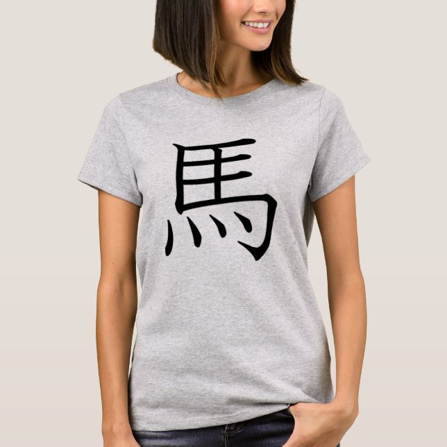 Horse Japanska Kanji (för lätta tees) T Shirt (Framsida)