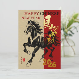 Horse Painting Style 2026 Chinese Lunar New Year Kort