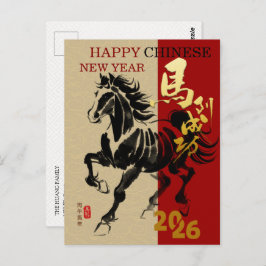 Horse Painting Style 2026 Chinese Lunar New Year Vykort