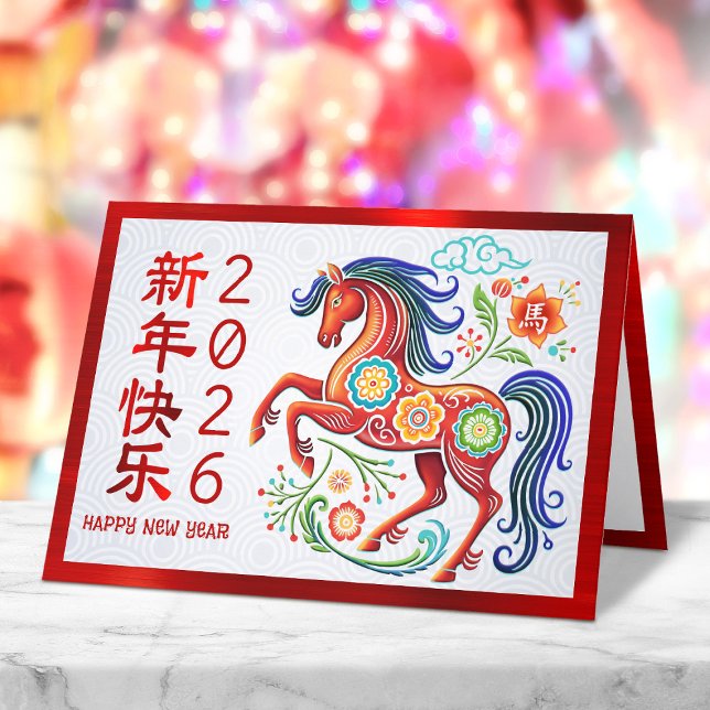 Horse Papercut 2026 Chinese Lunar New Year Red Helgkort (Skapare uppladdad)