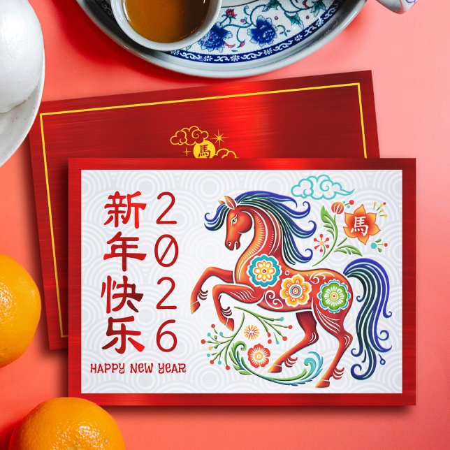 Horse Papercut Chinese 2026 Lunar New Year Red Julkort (Skapare uppladdad)