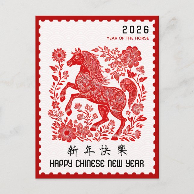 Horse Year 2026 Chinese New Year Stamp Border Vykort (Framsida)