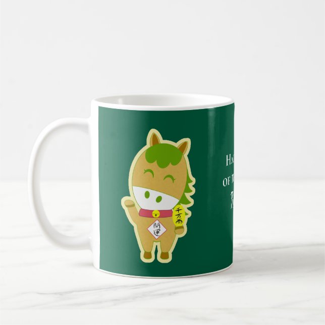 Horse Year Lucky Cute Personalized Name Coffee Mug Kaffemugg (Vänster)