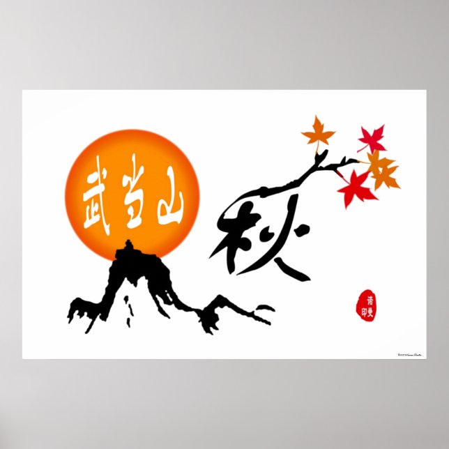 Höst Poster (Framsidan)