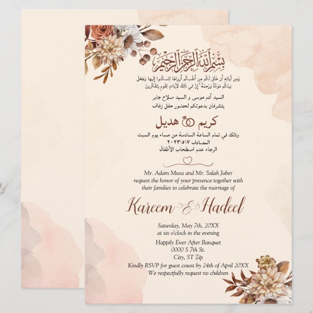 Hösten Fall Arabiska Modern Muslim Inbjudningar (Fram/baksida)