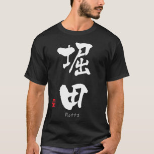 Hotta KANJI (kinesiska tecken) Tee Shirt