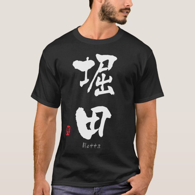 Hotta KANJI (kinesiska tecken) Tee Shirt (Framsida)