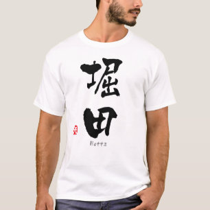Hotta KANJI (kinesiska tecken) Tee Shirt
