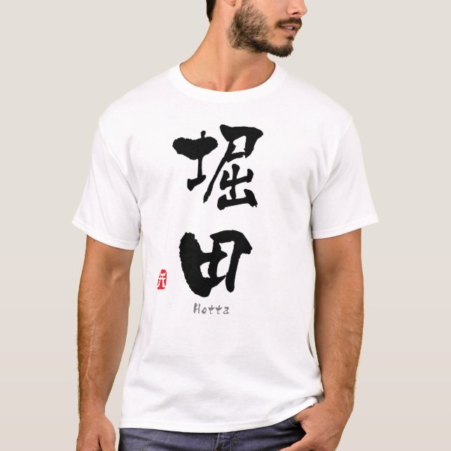Hotta KANJI (kinesiska tecken) Tee Shirt (Framsida)