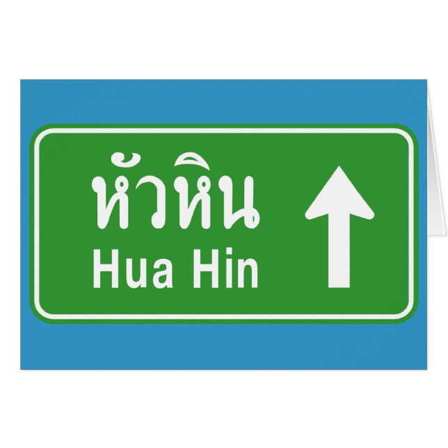 Hua Hin Ahead ⚠ Thai Highway Traffic Sign ⚠ Hälsningskort (Framsidan Horizontal)