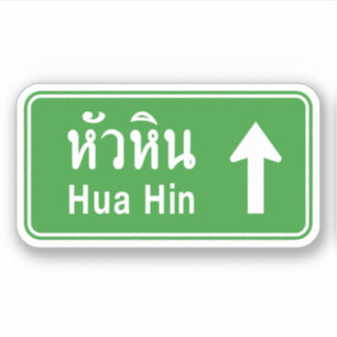 Hua Hin ⚠ Thai Highway Traffic Sign ⚠ Klistermärken