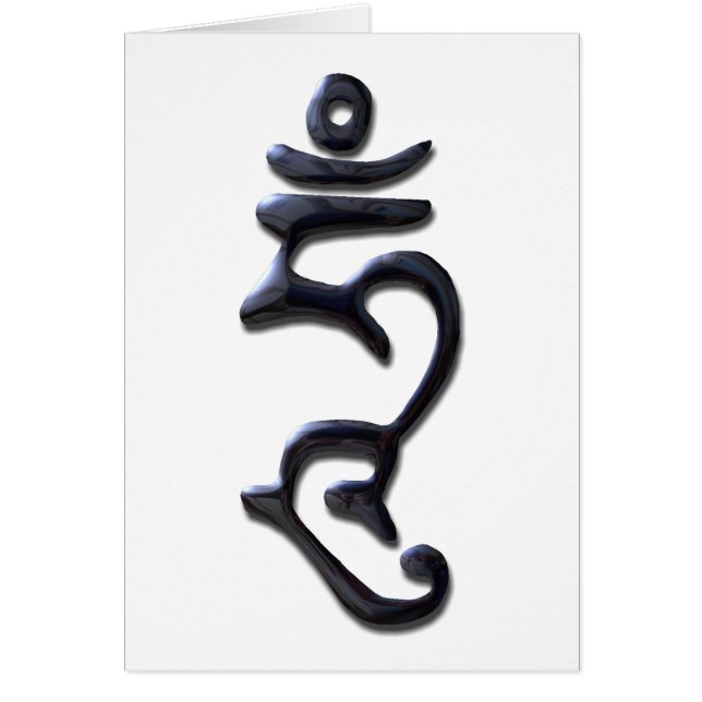 Hum - flytande Bläck Hälsningskort (Framsidan)