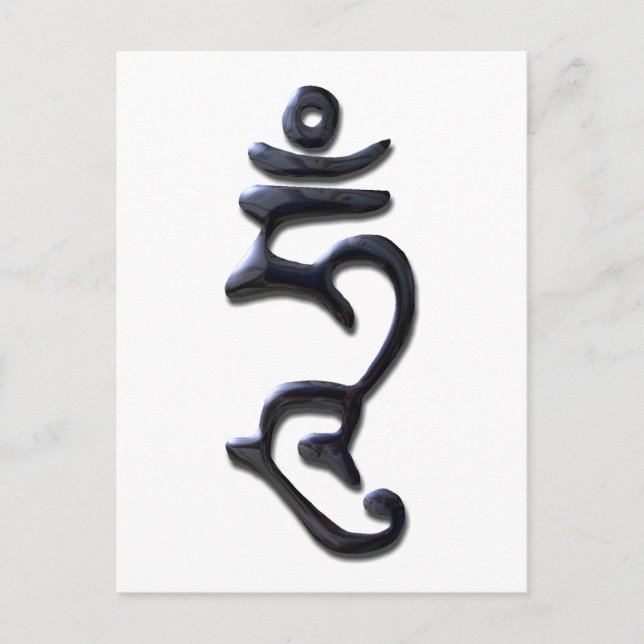 Hum Upplyst Mind-liquid bläck Vykort (Framsida)