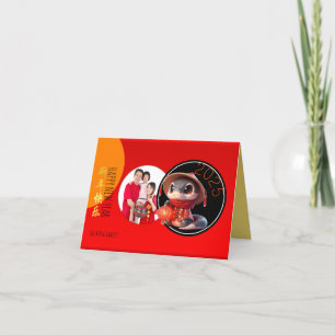 Humant kinesiskt sött snake-år Lägg till ditt foto Helgkort