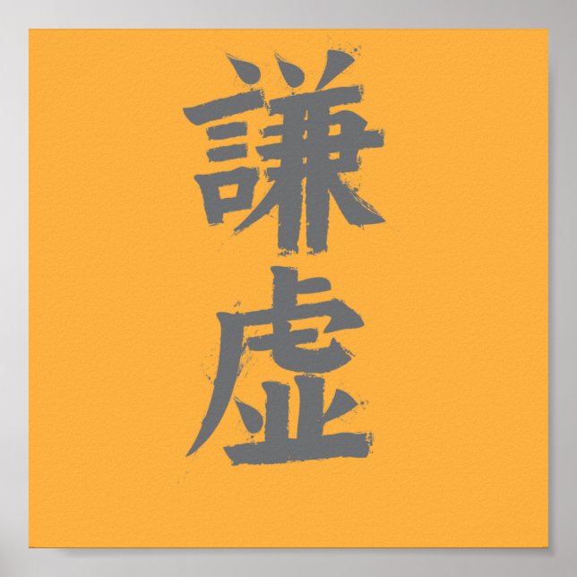 Humility Kanji Poster (Framsidan)
