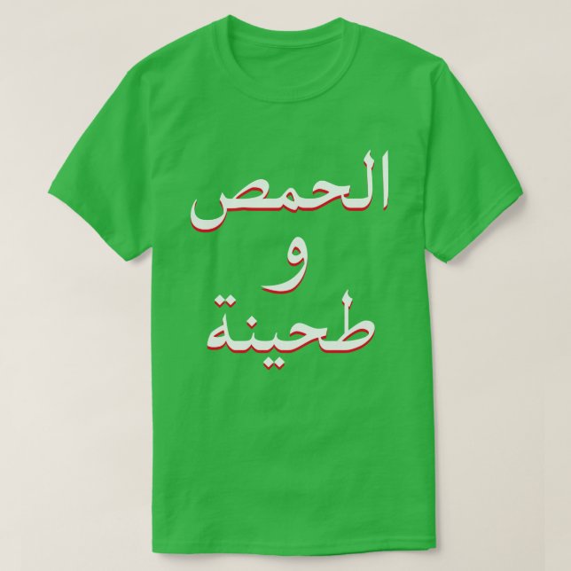 Hummus och Tahini i arabisk grönt Tee Shirt (Design framsida)