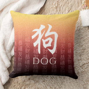 Hund 狗 Red Guld Chinese Zodiac Lunar Symbol Kudde