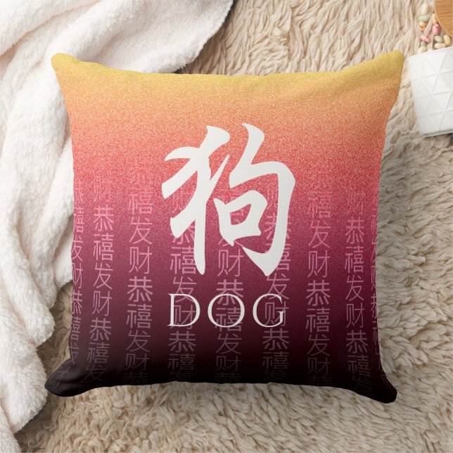 Hund 狗 Red Guld Chinese Zodiac Lunar Symbol Kudde (Filt)