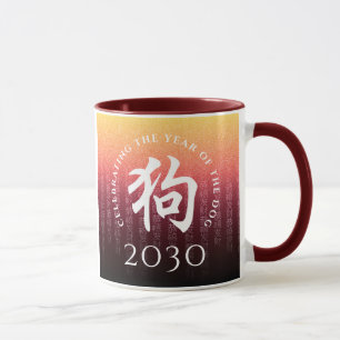 Hund 狗 Red Guld Chinese Zodiac Lunar Symbol Mugg