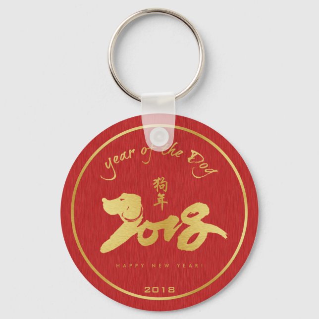 Hund år - Kinas nyår 2018 Nyckelring (Framsida)