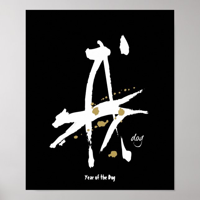 Hund år - kinesisk zodiak poster (Framsidan)