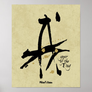 Hund år - kinesisk zodiak poster