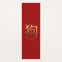 Hund-års Guld-symbol för reliefeffekt Symbol Yoga