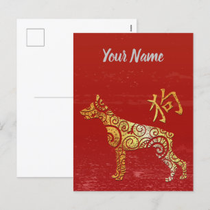Hund Chinese Zodiac Sign Golden Horoscope Helg Vykort