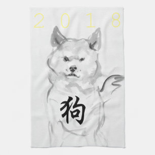 Hund kinesisk nyårssymbol Zodiac K Towel 4 Kökshandduk