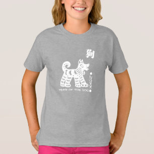 Hund kinesiska år Anpassningsbar år T Shirt