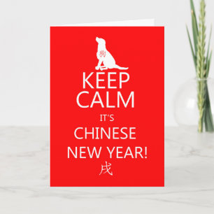 Hund, kinesiskt nyår, Gong xi fa cai Helgkort