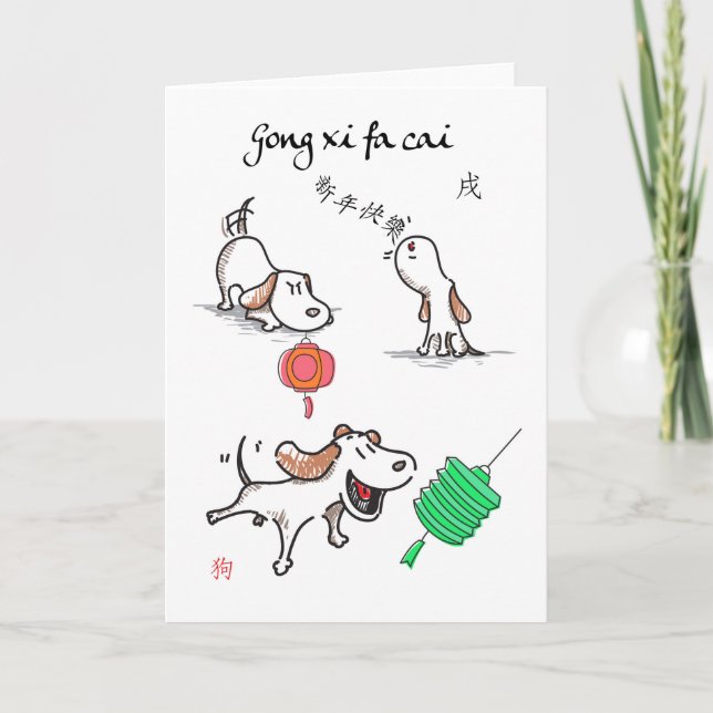 Hund kinesiskt nytt år. Gong xi fa cai Helgkort (Framsida)